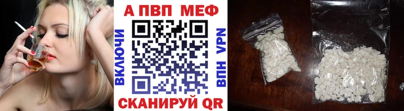 что такое наркотик  Приозерск  APVP Crystall 