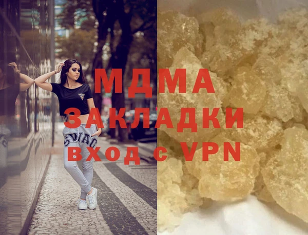 молекула духа Красноперекопск