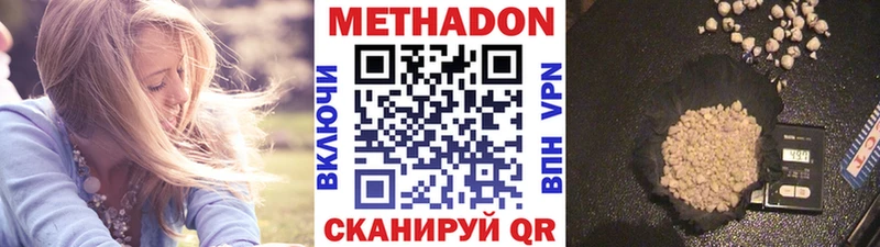 купить наркотики цена  Приозерск  Метадон кристалл 
